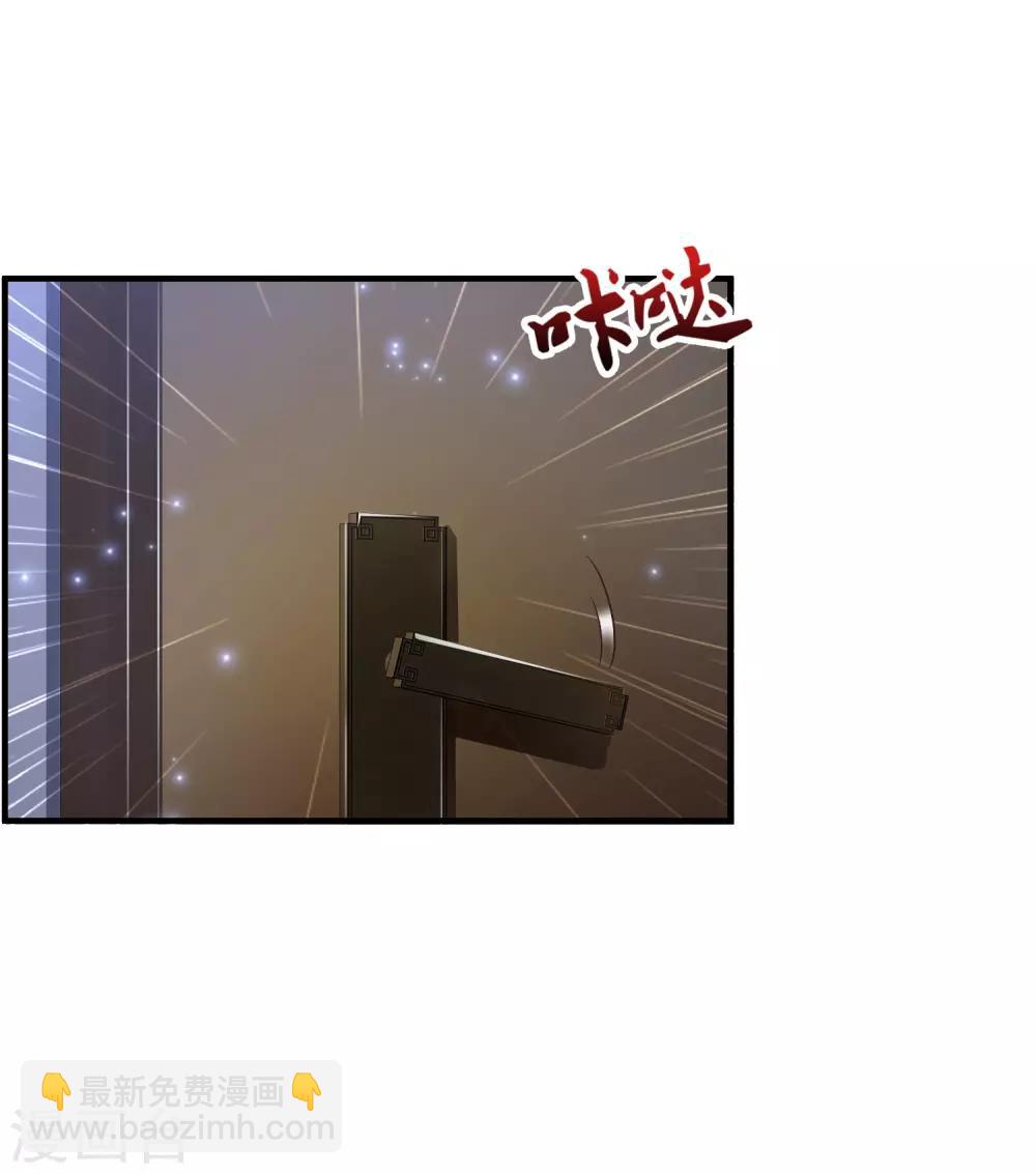 最強桃花運 - 第75話 如何改善情敵之間的關係？？？ - 8