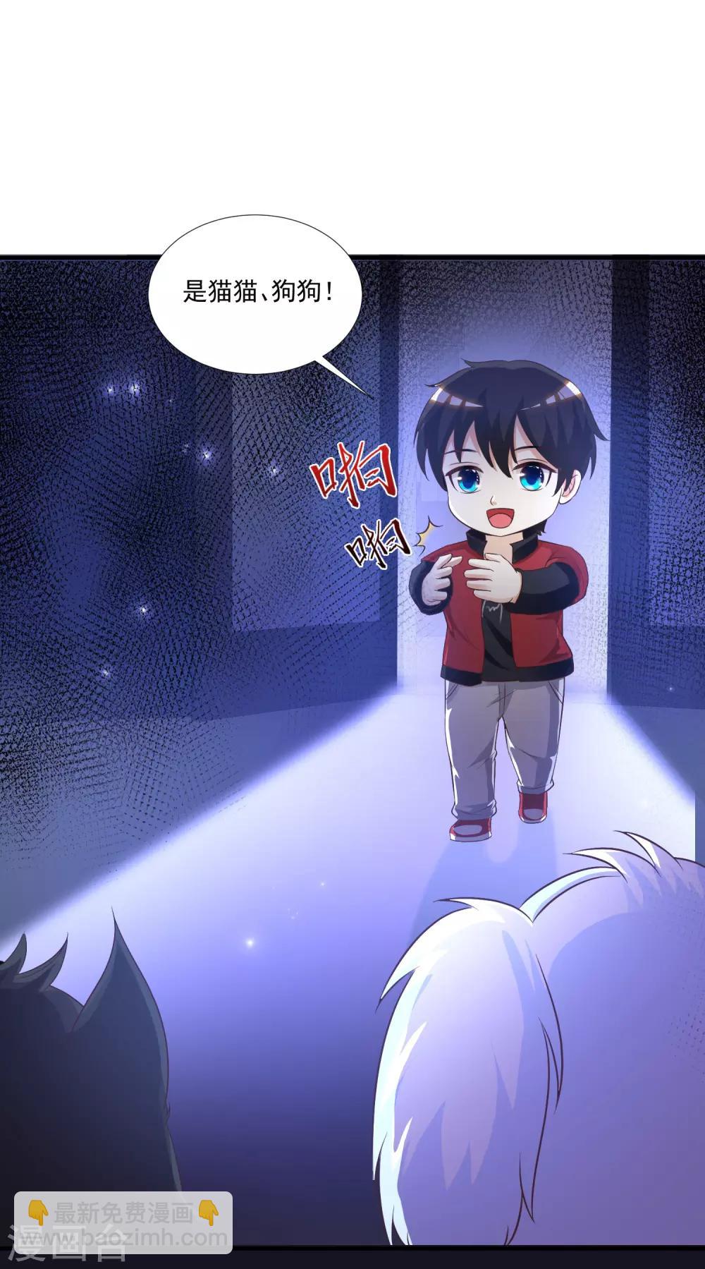 最強桃花運 - 第77話 全員變身？？？ - 4