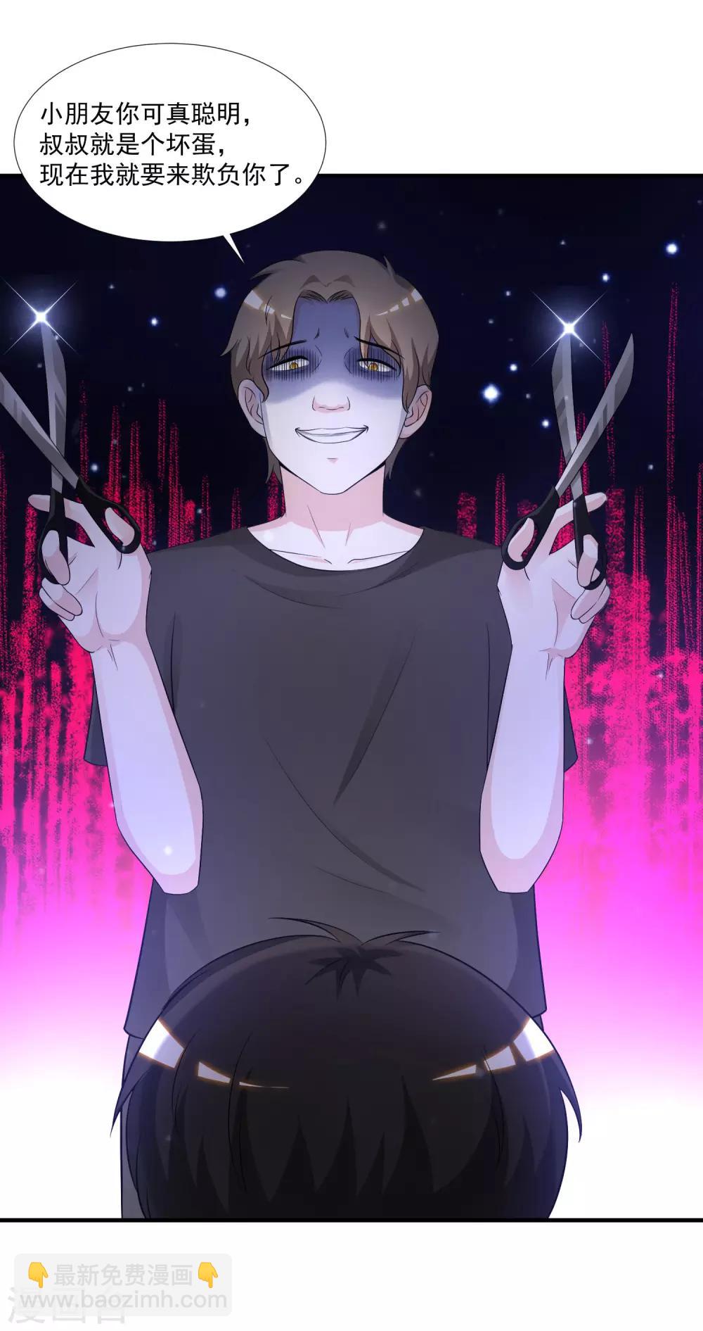 最強桃花運 - 第77話 全員變身？？？ - 2