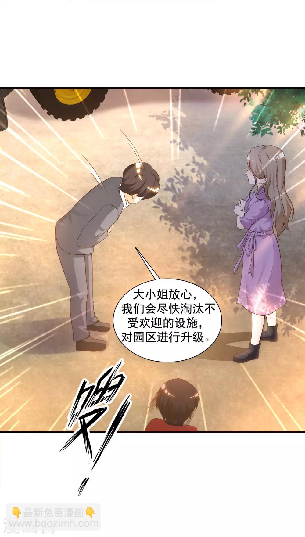 最強桃花運 - 第77話 全員變身？？？ - 2