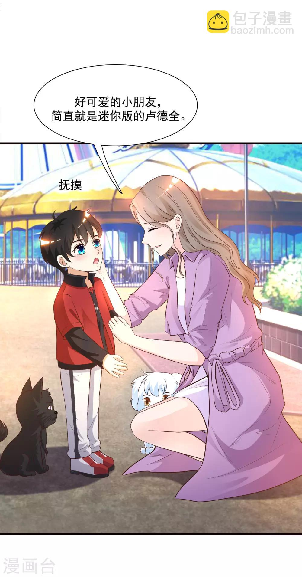 最強桃花運 - 第77話 全員變身？？？ - 6