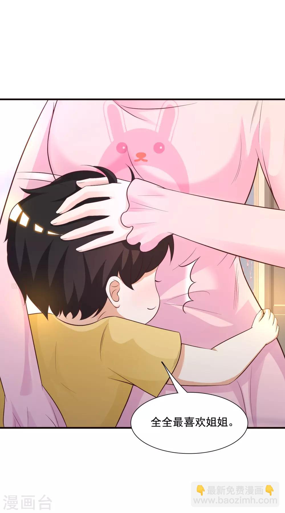 最強桃花運 - 第79話 攻打大本營？？？ - 1