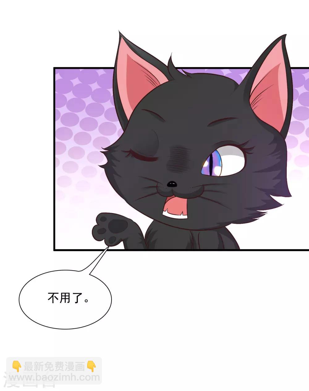 最強桃花運 - 第79話 攻打大本營？？？ - 5