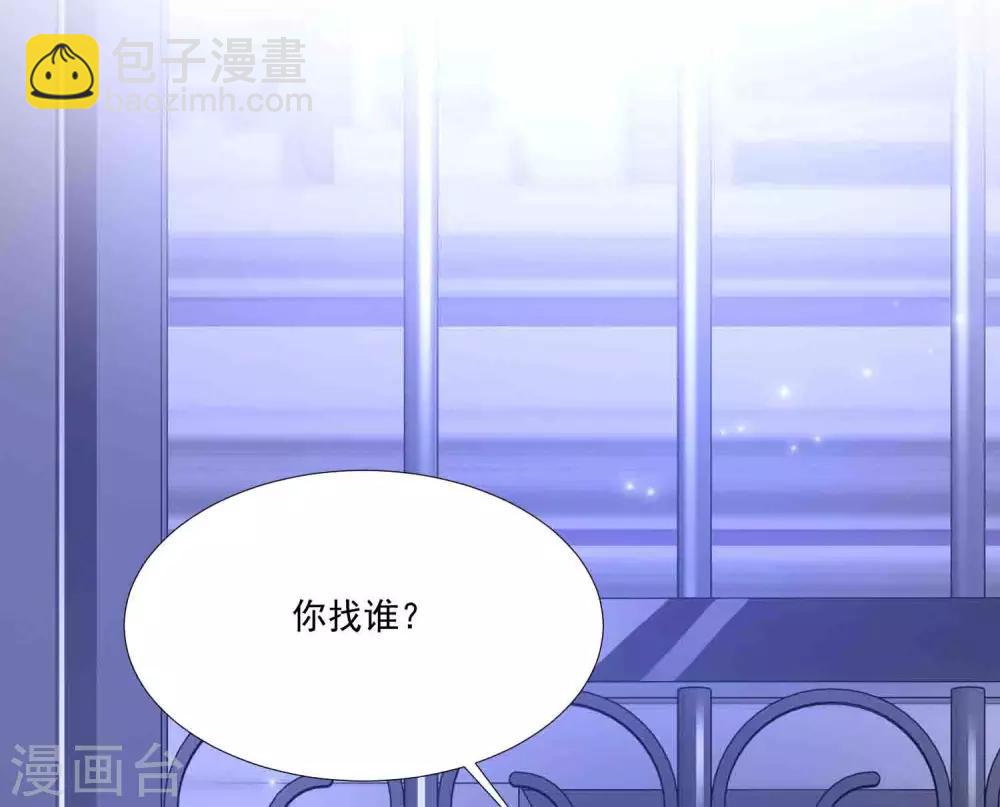 最強桃花運 - 第79話 攻打大本營？？？ - 5