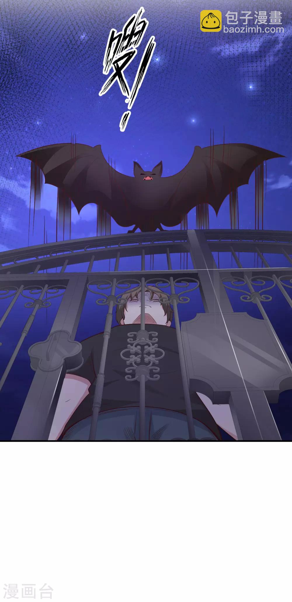 最強桃花運 - 第79話 攻打大本營？？？ - 2