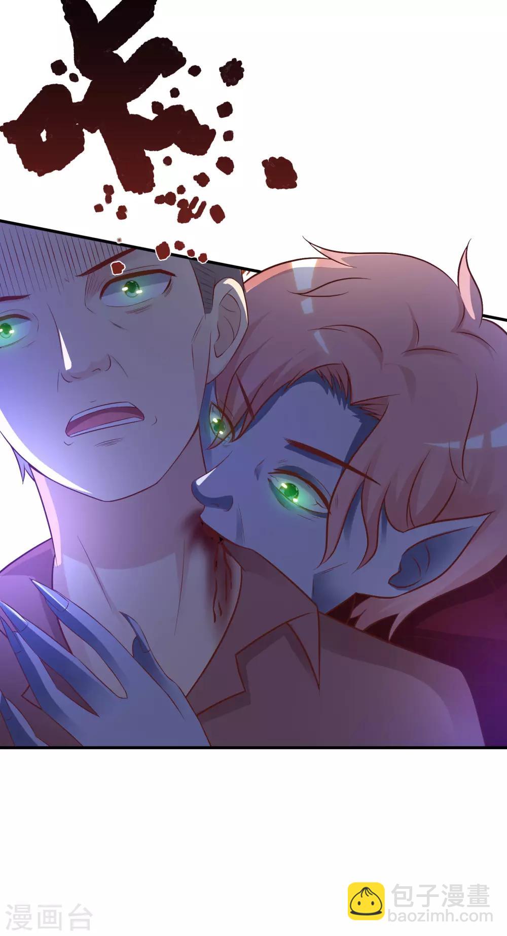 最強桃花運 - 第79話 攻打大本營？？？ - 4