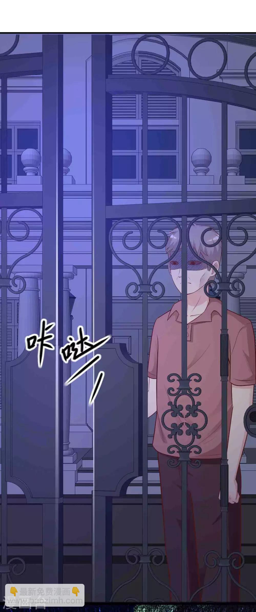 最強桃花運 - 第79話 攻打大本營？？？ - 5