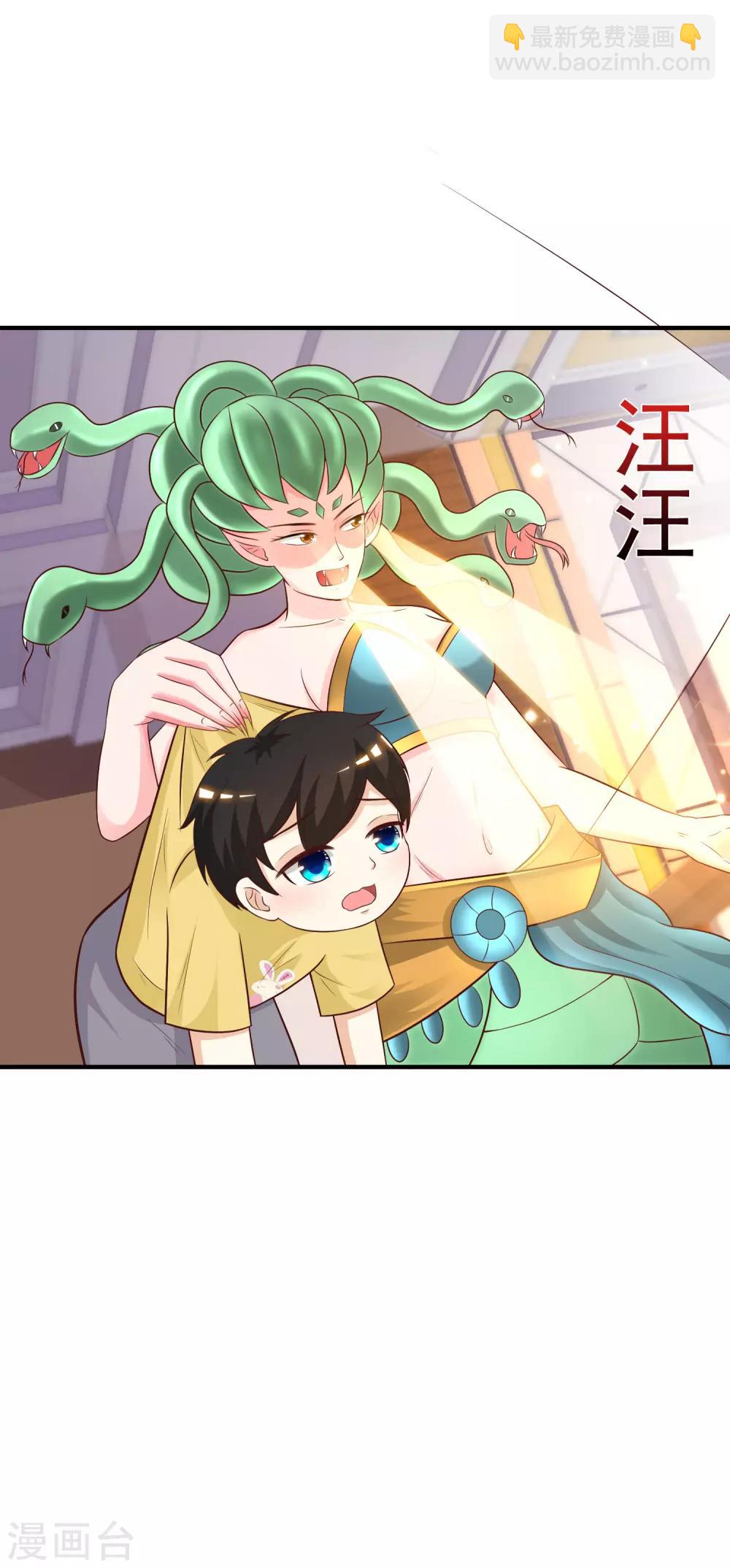 最強桃花運 - 第81話 我怎麼這麼色？？？(1/2) - 6