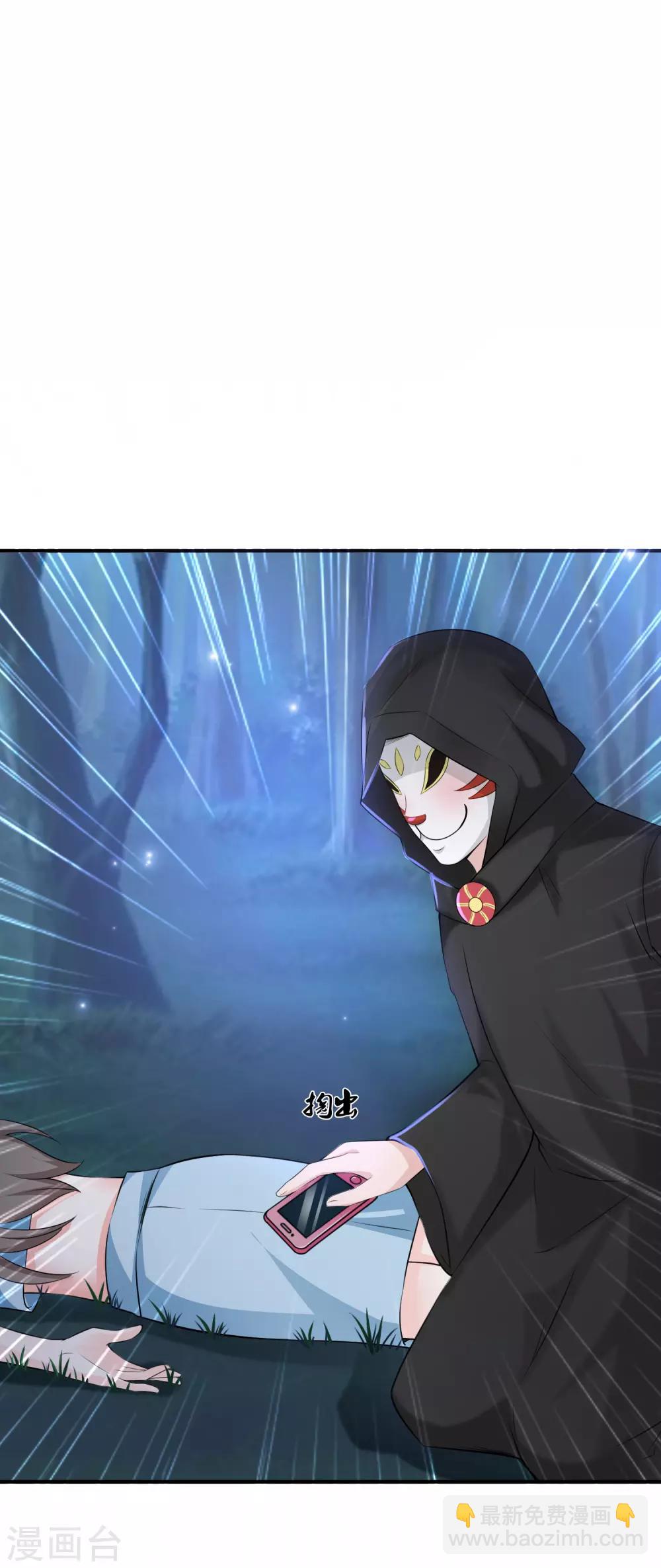 最強桃花運 - 第83話 用林寶兒換夏可兒？？？ - 1