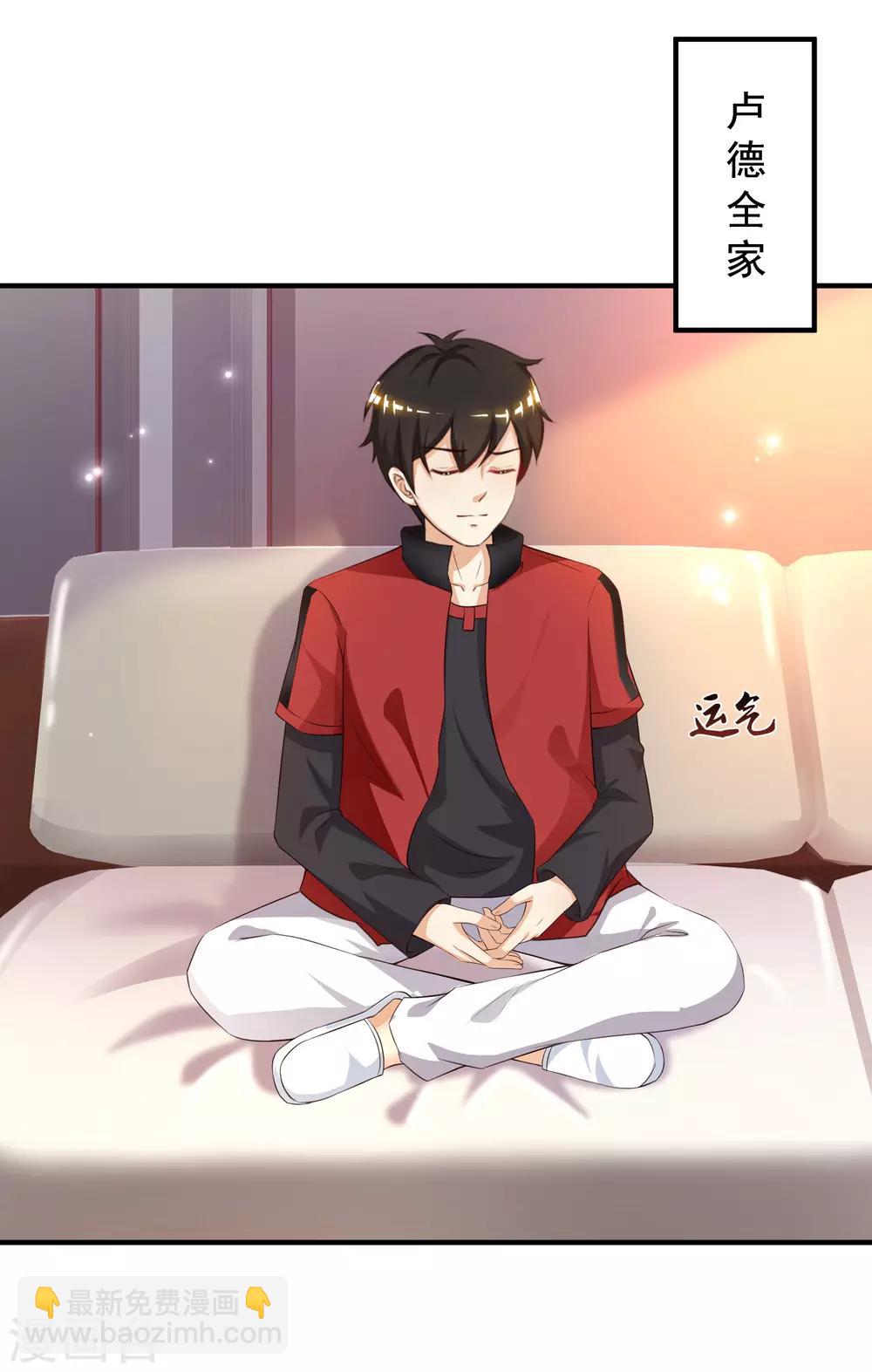 最強桃花運 - 第83話 用林寶兒換夏可兒？？？ - 5