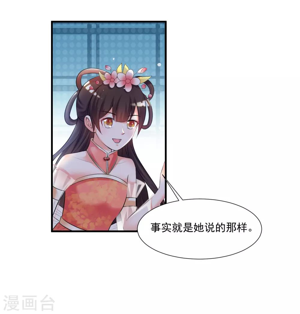 最強桃花運 - 第85話 神秘人居然是護法？？？ - 2