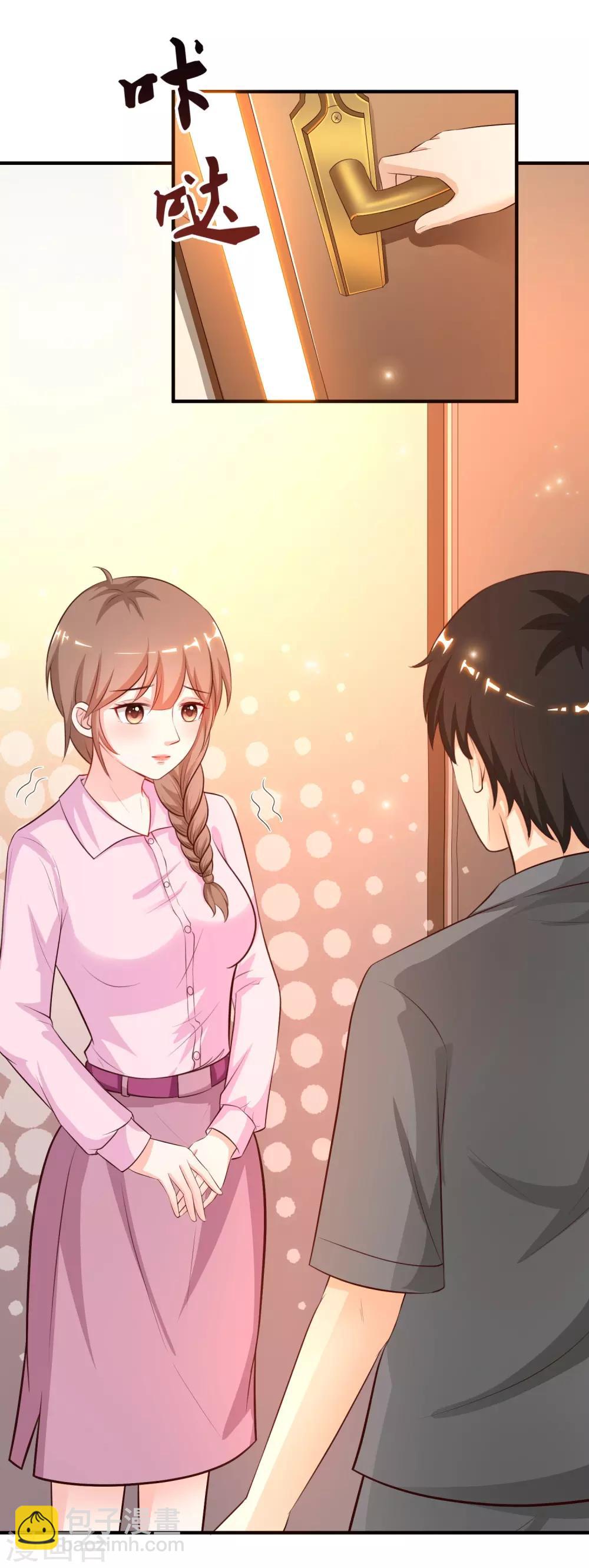 最強桃花運 - 第89話 警花要來抓我？？？ - 2