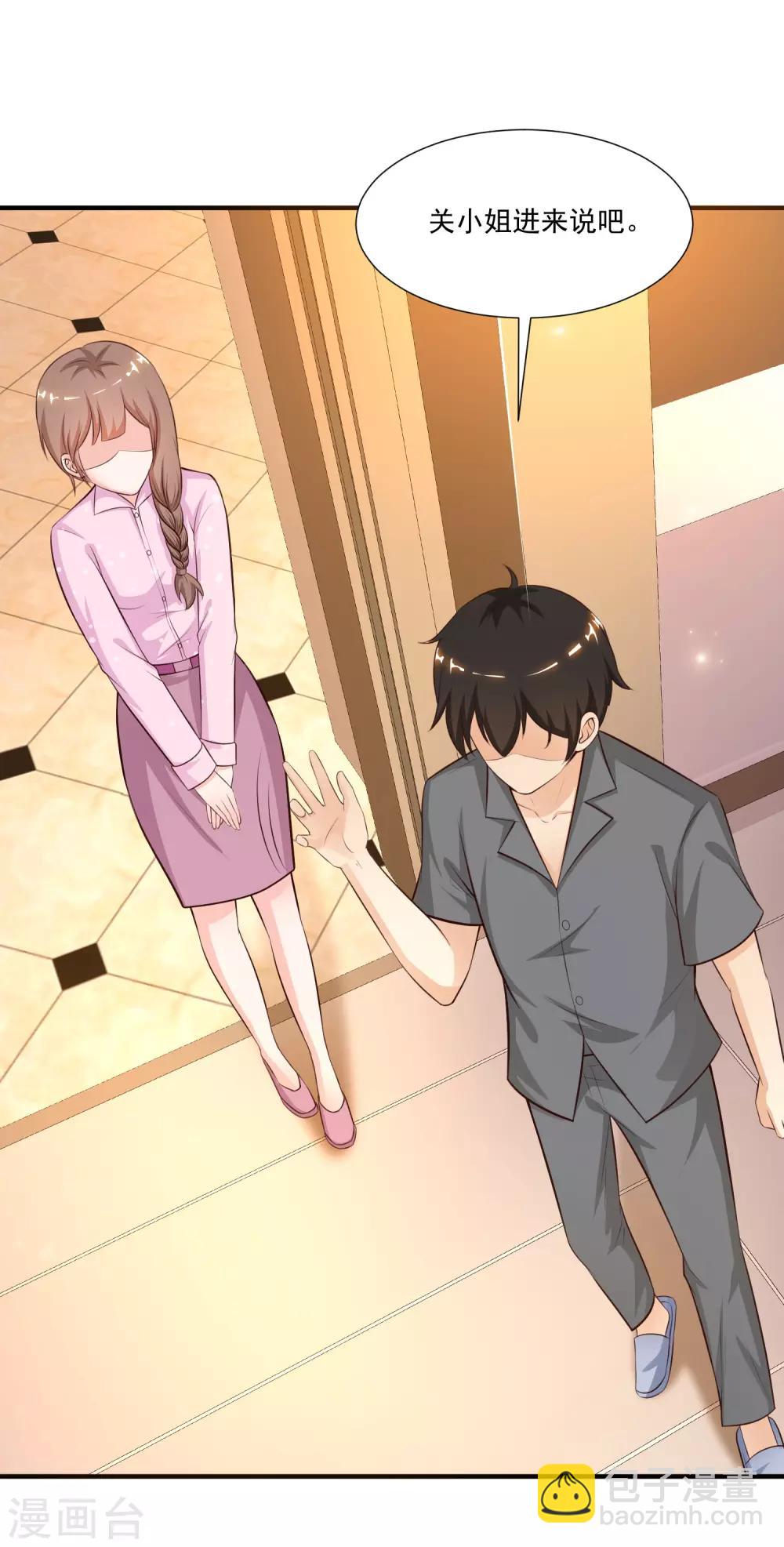 最強桃花運 - 第89話 警花要來抓我？？？ - 5