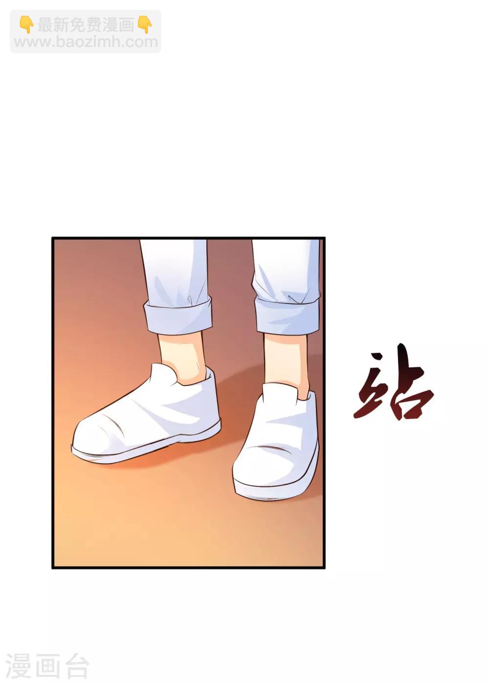 最強桃花運 - 第89話 警花要來抓我？？？ - 3