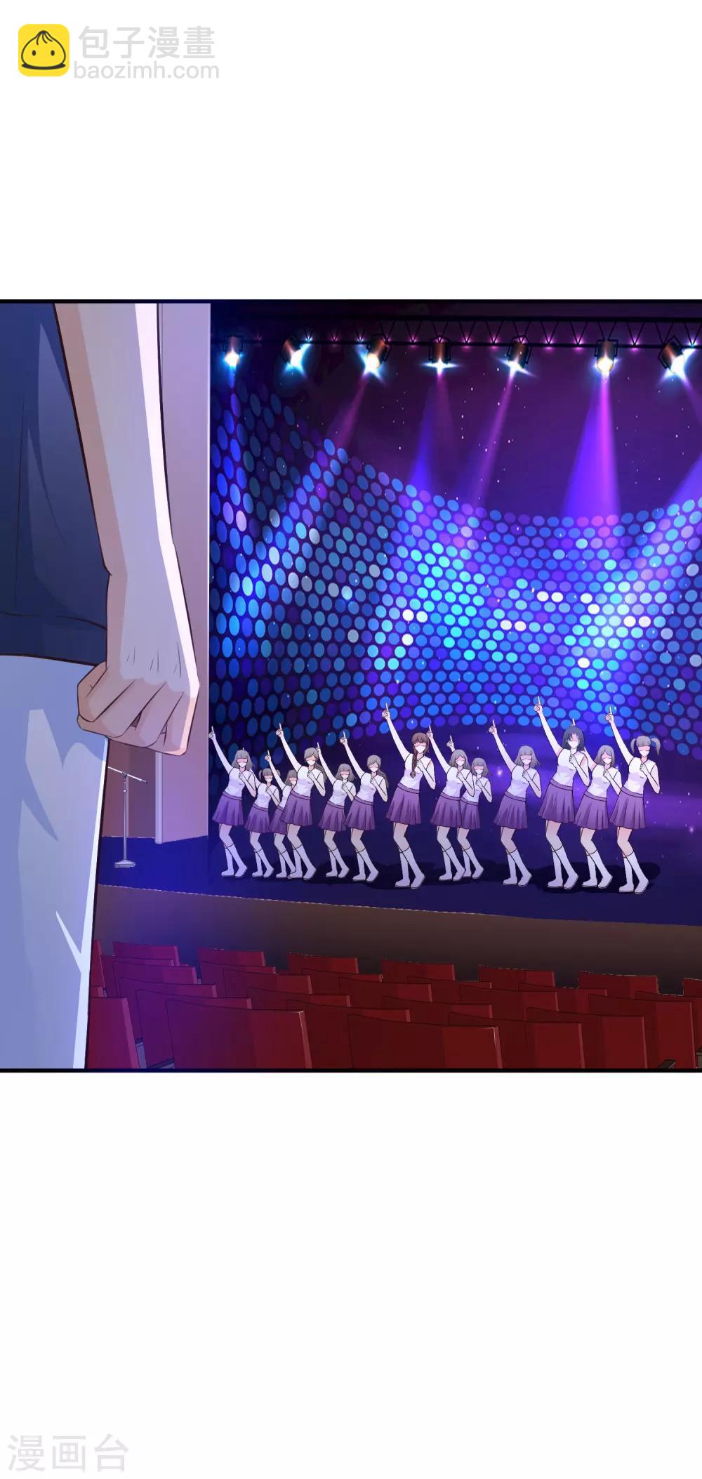 最強桃花運 - 第89話 警花要來抓我？？？ - 5