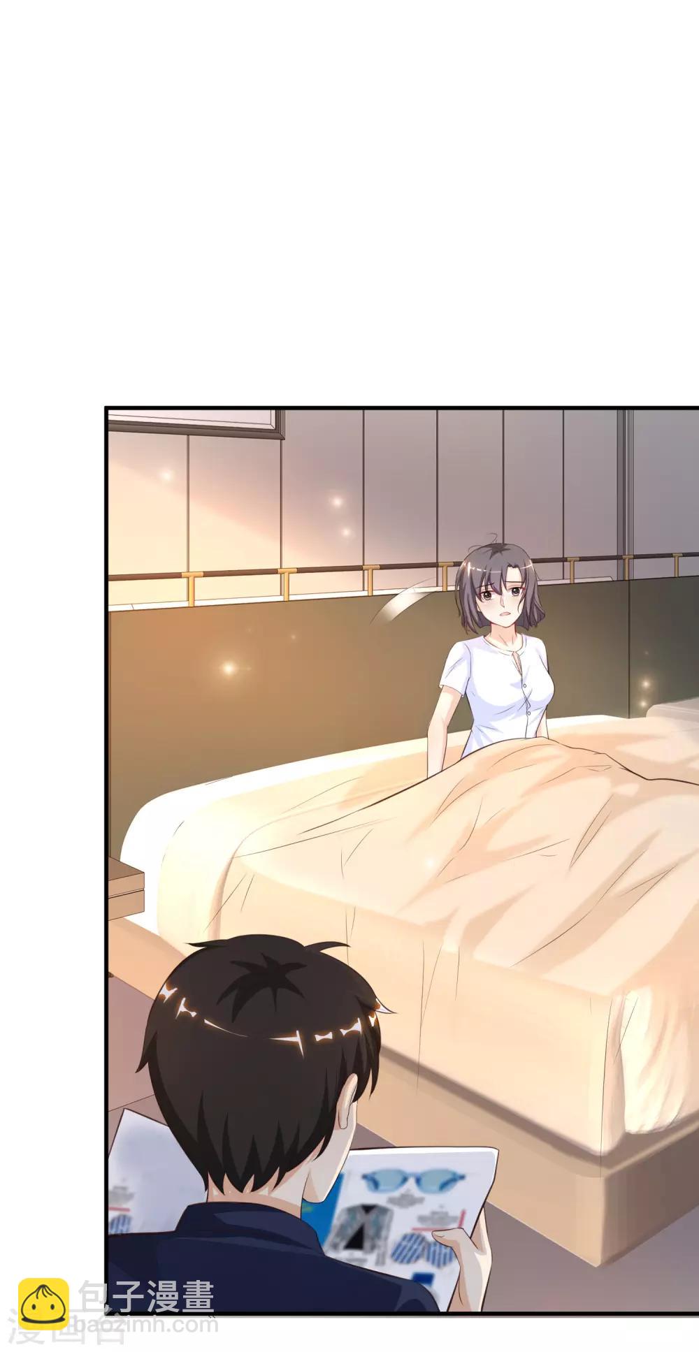 最強桃花運 - 第93話 他動了我的身體？？？ - 2