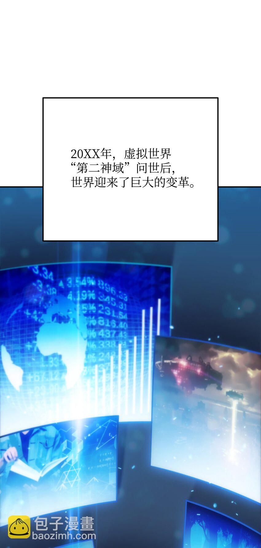 01 弱肉强食(1/4)-第1话