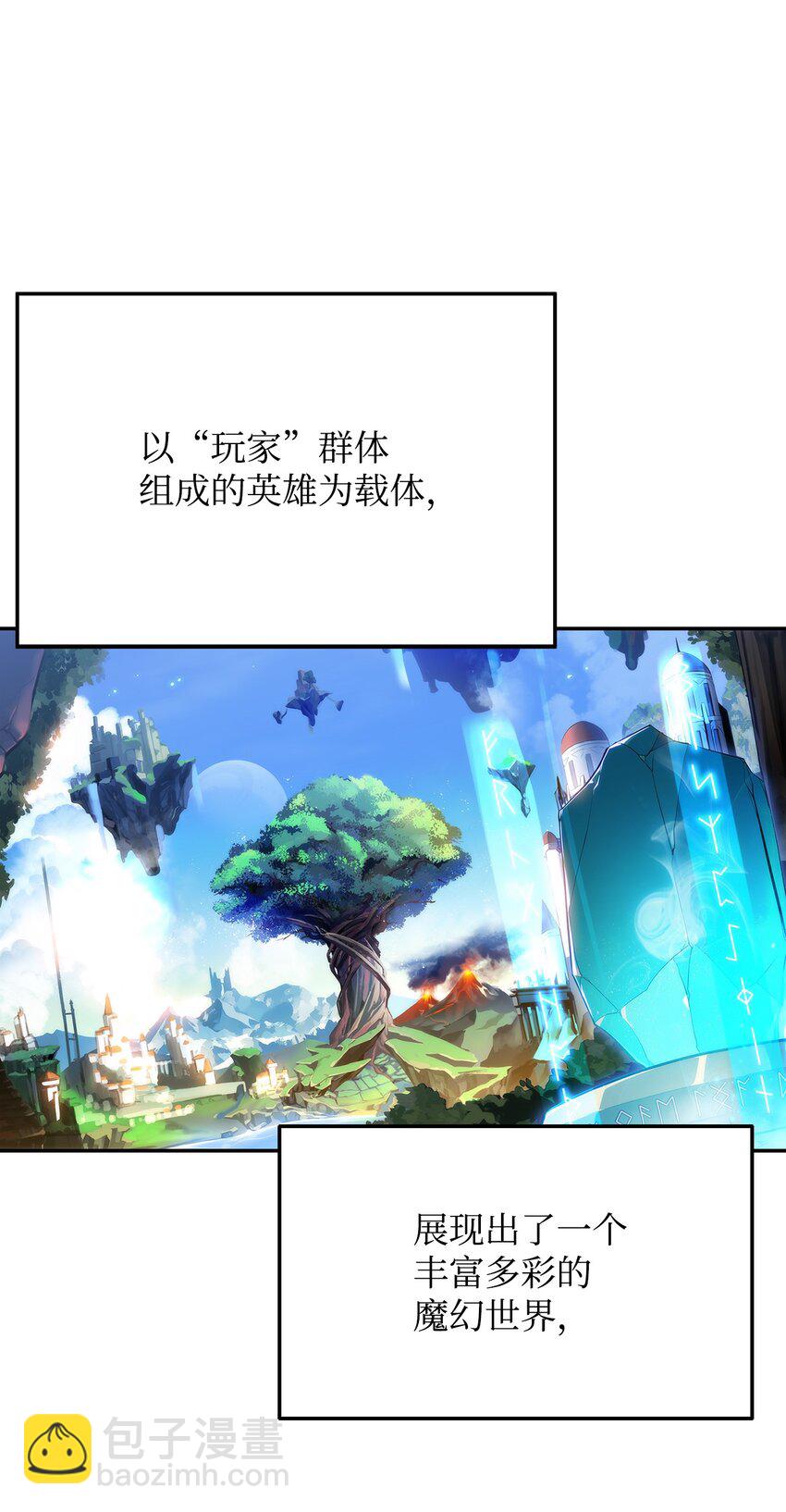 01 弱肉强食(1/4)-第1话