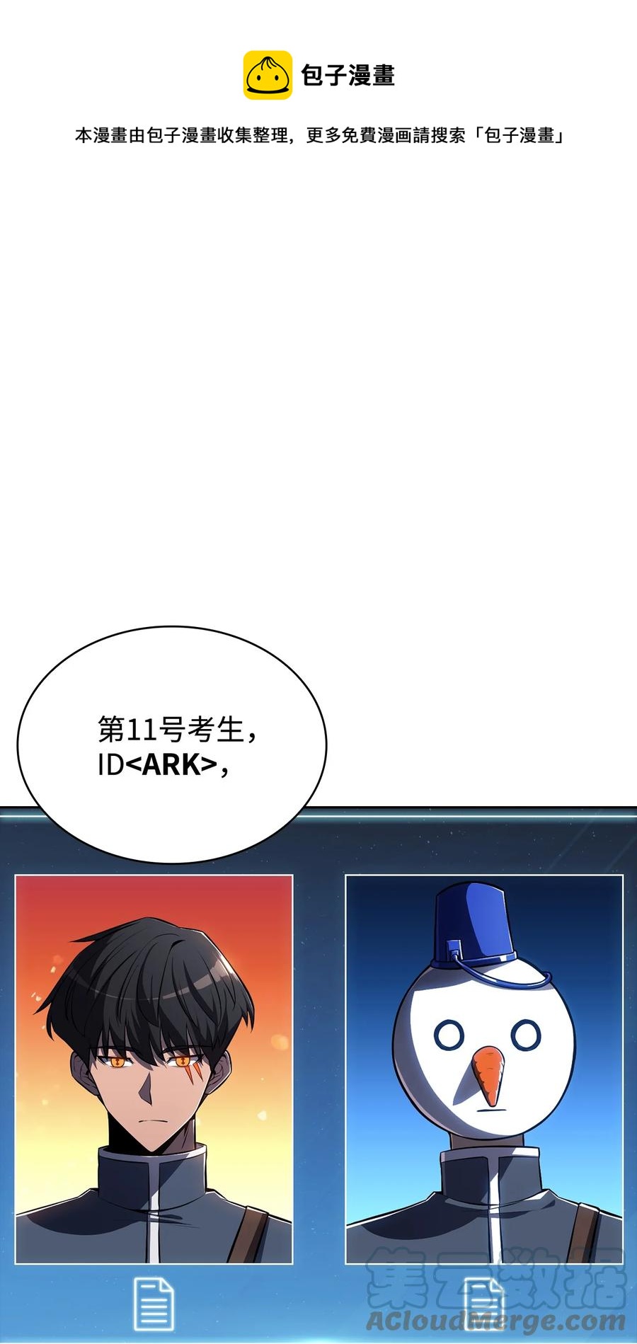 11 首杀(1/3)-第11话