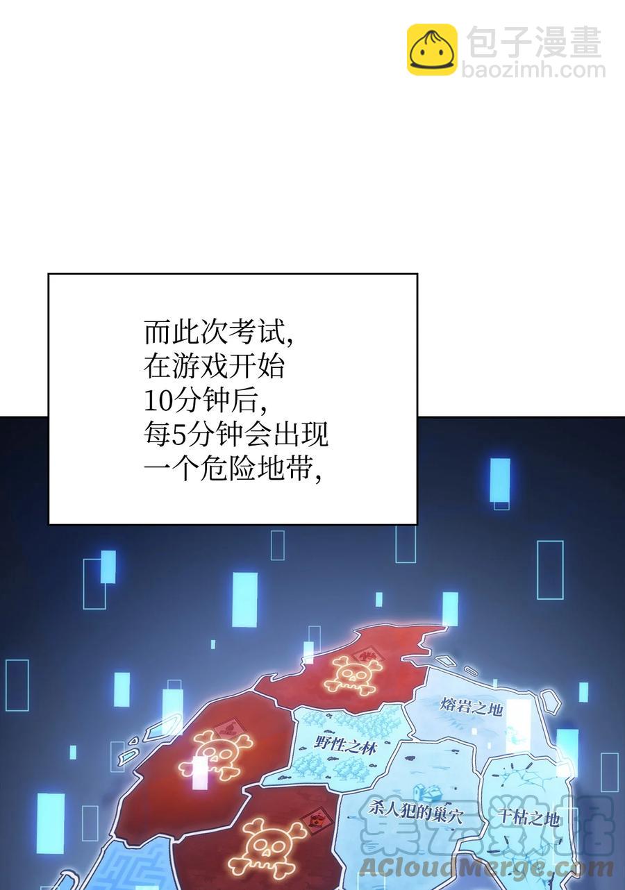 11 首杀(1/3)-第11话