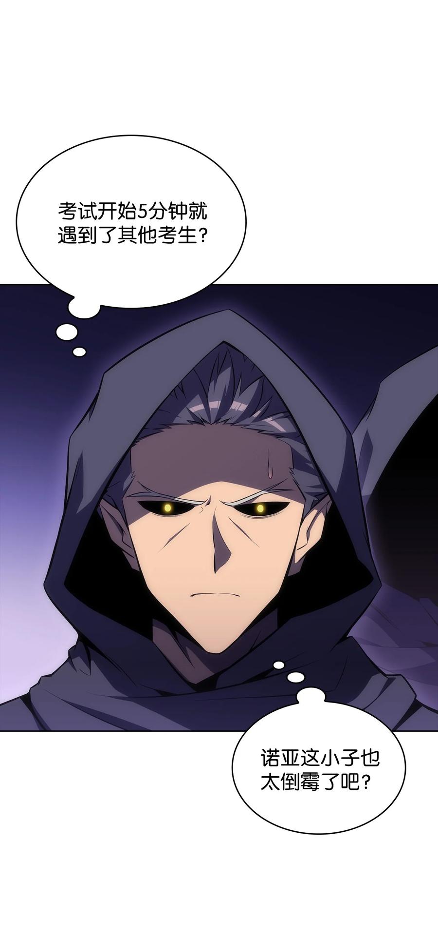 11 首杀(1/3)-第11话