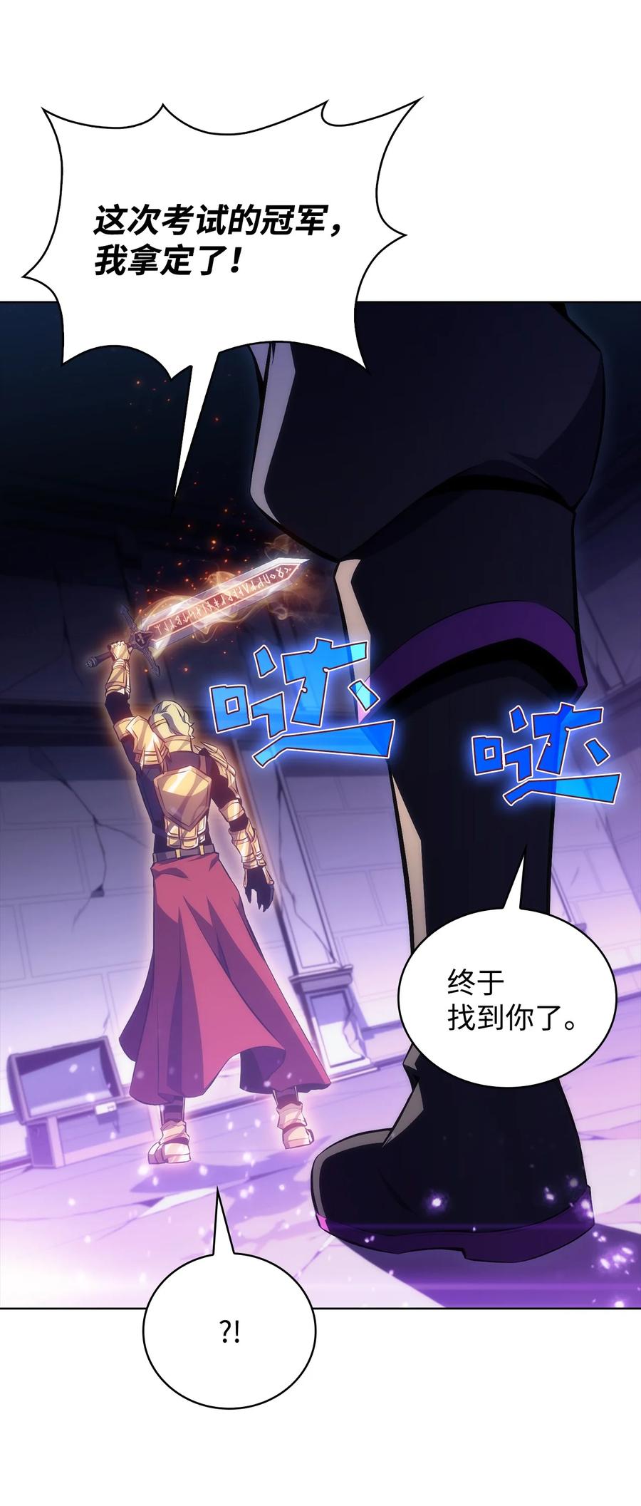 11 首杀(1/3)-第11话