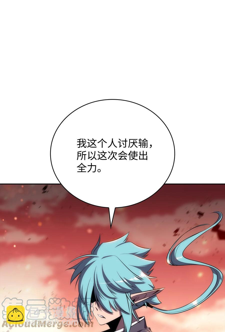 13 菜鸡互啄(1/3)-第13话