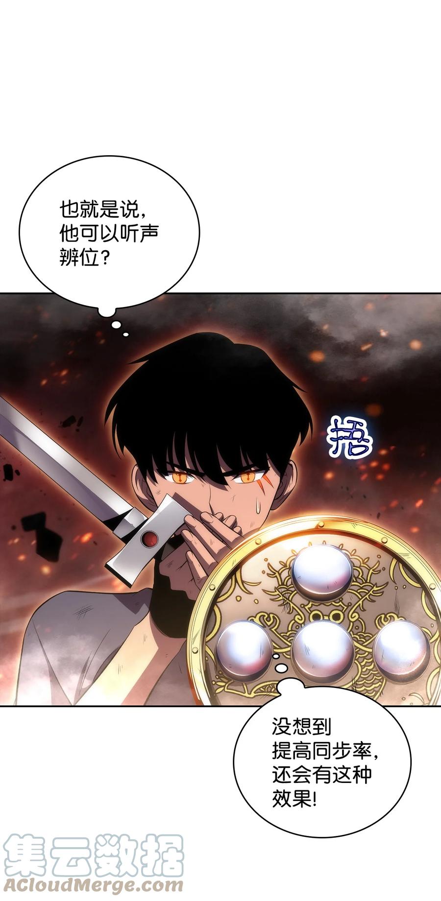 13 菜鸡互啄(1/3)-第13话