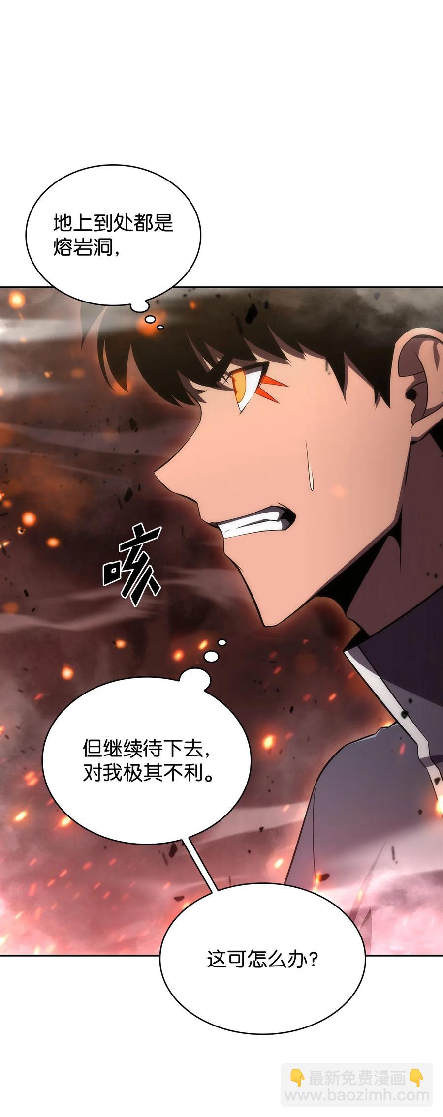 13 菜鸡互啄(1/3)-第13话