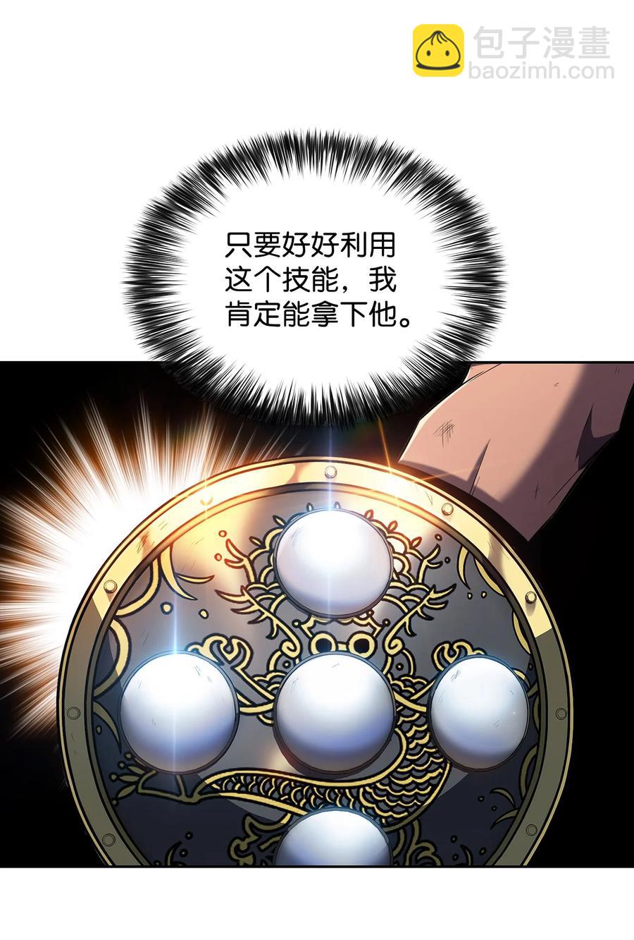 13 菜鸡互啄(1/3)-第13话