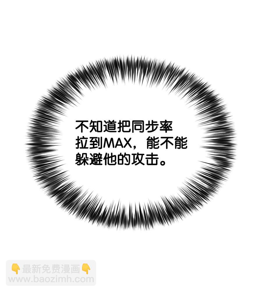 13 菜鸡互啄(1/3)-第13话