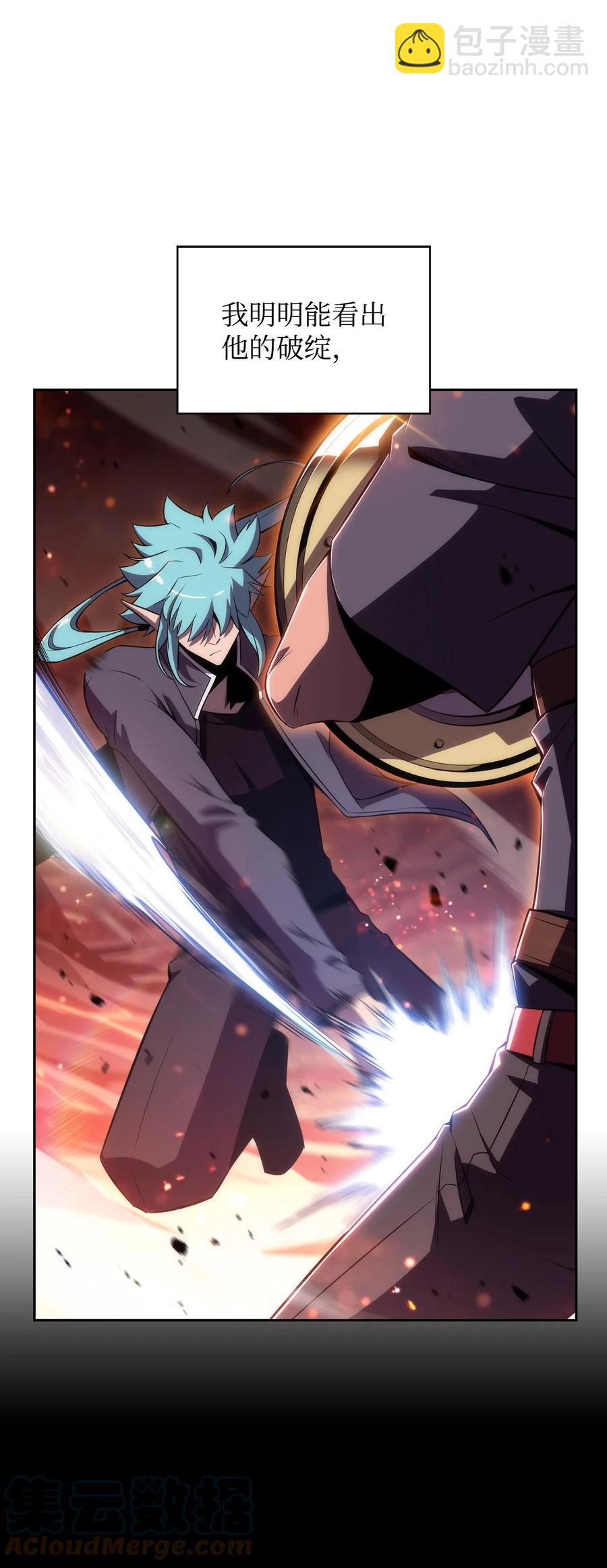 13 菜鸡互啄(1/3)-第13话