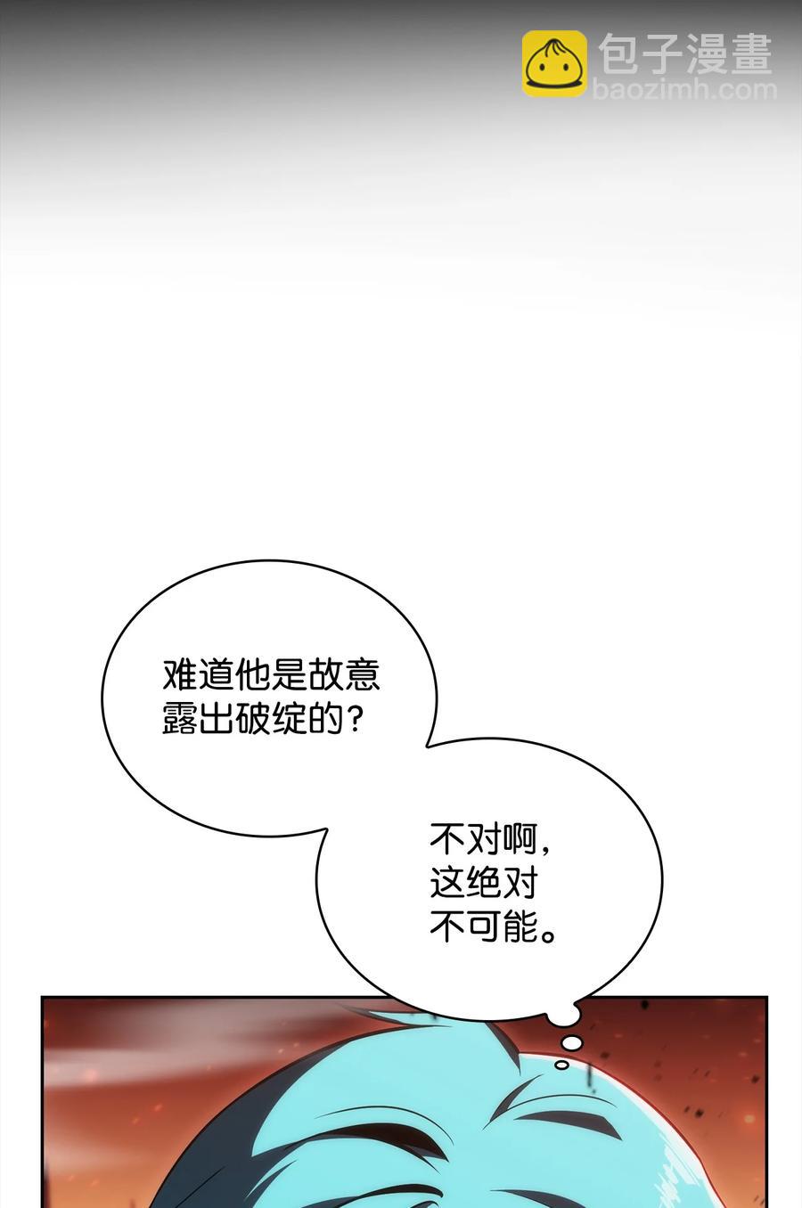 13 菜鸡互啄(1/3)-第13话