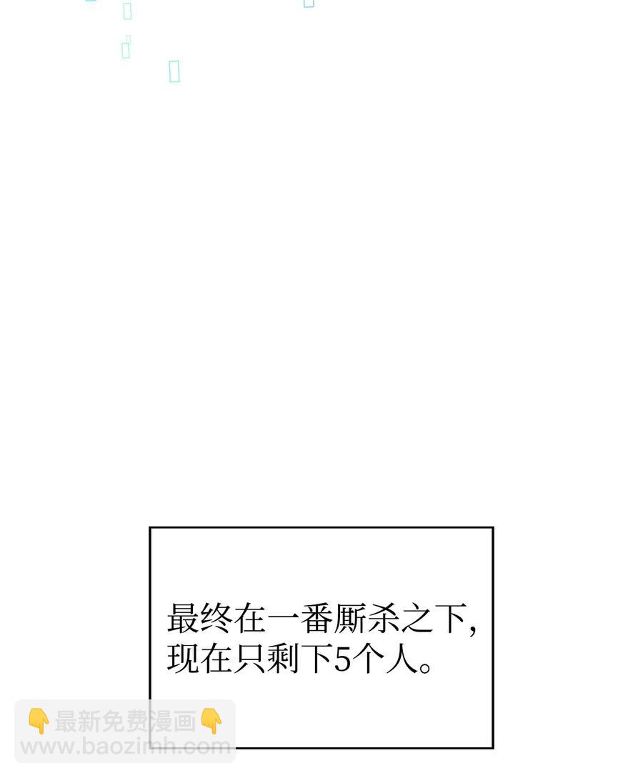 15 20秒内干掉你(1/3)-第15话