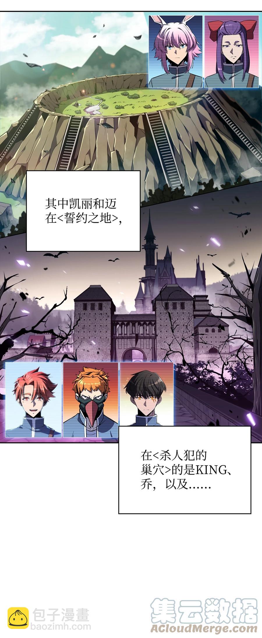 15 20秒内干掉你(1/3)-第15话