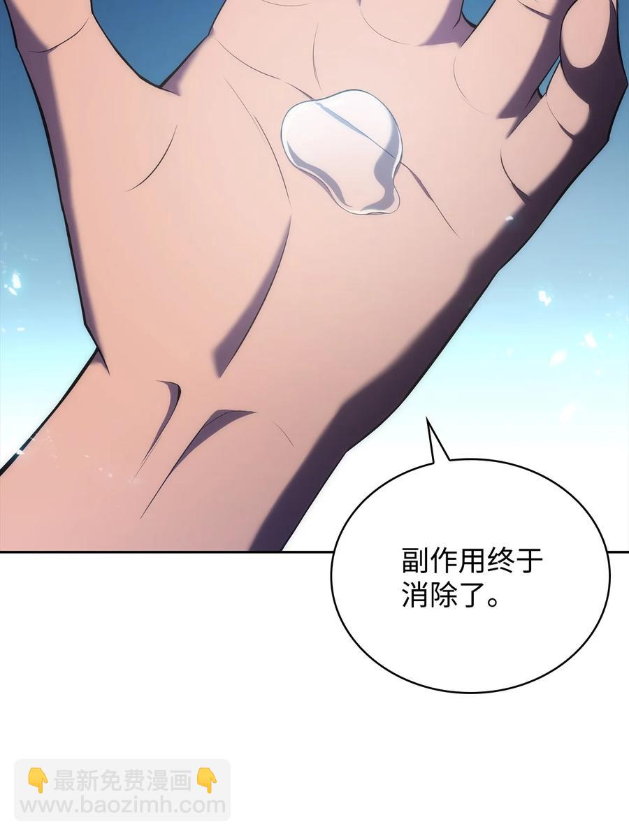 15 20秒内干掉你(1/3)-第15话