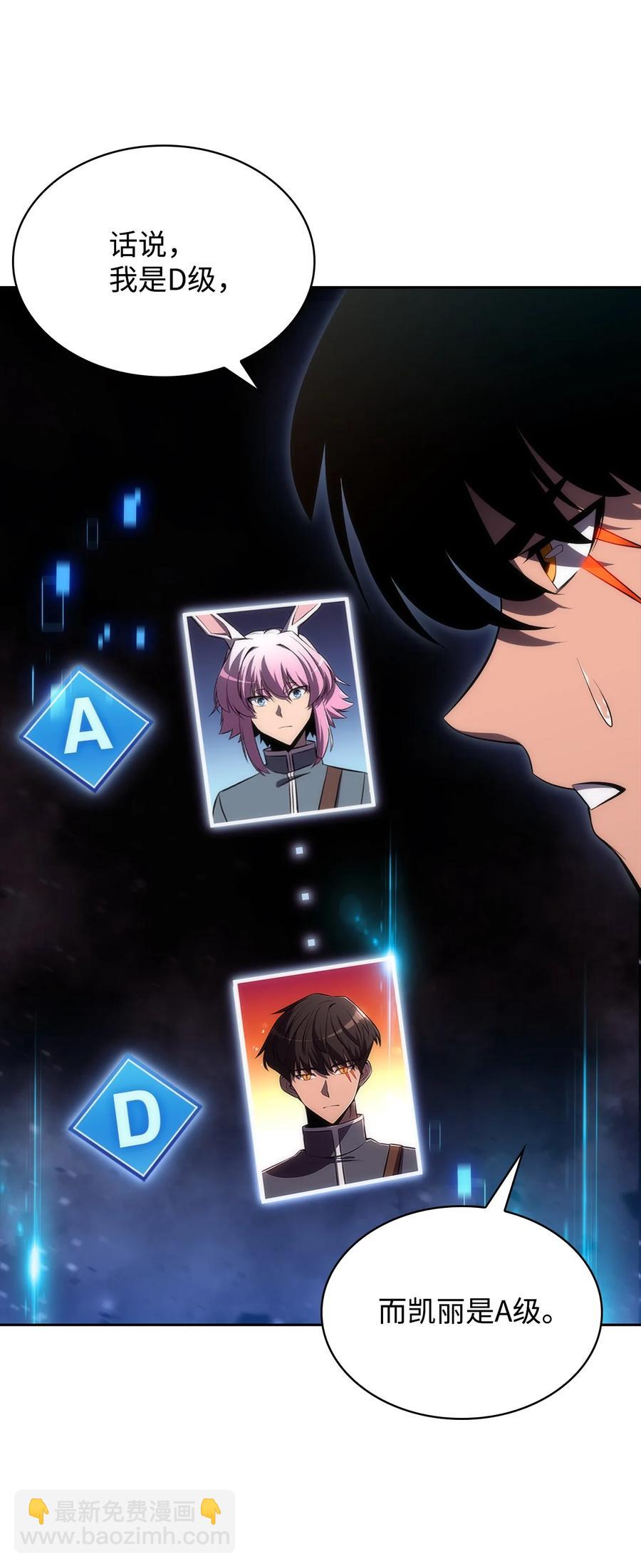 15 20秒内干掉你(1/3)-第15话