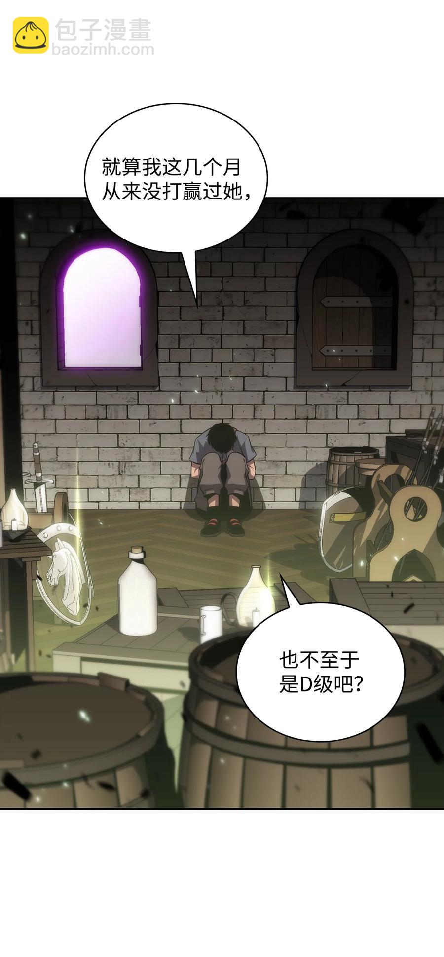 15 20秒内干掉你(1/3)-第15话