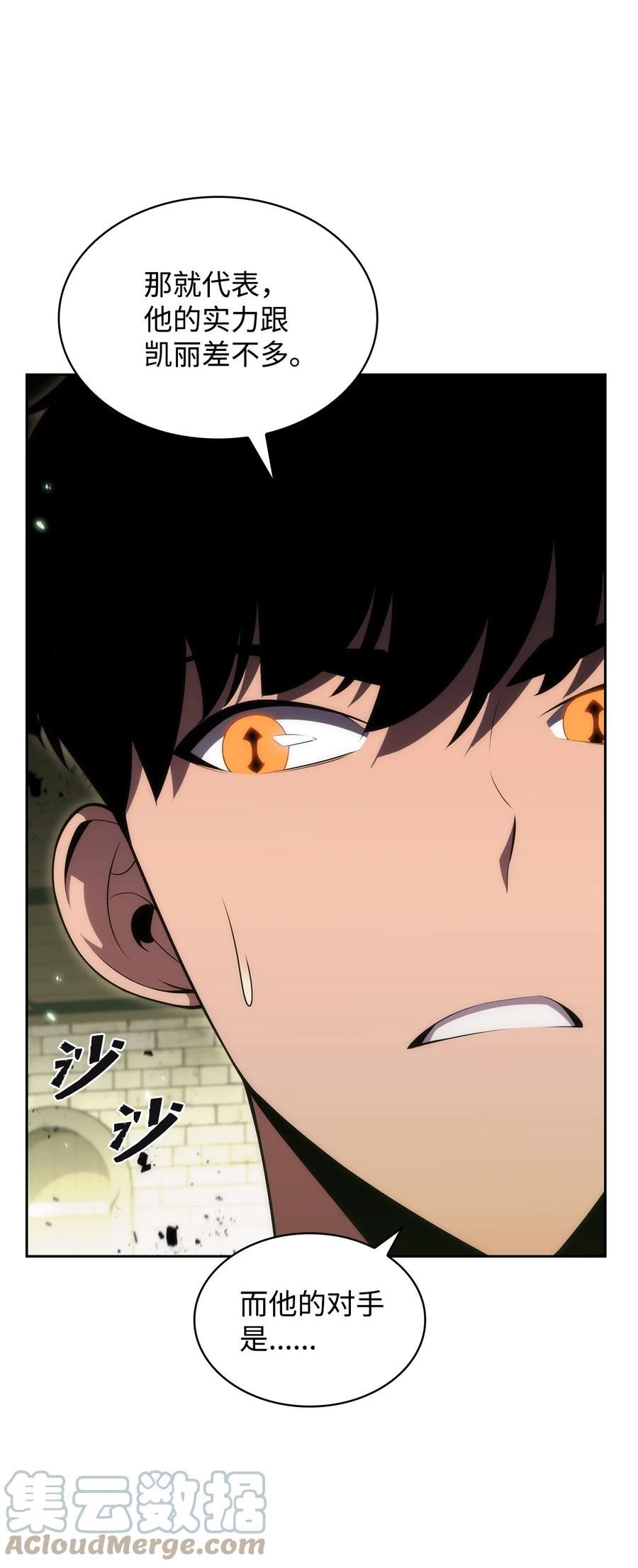 15 20秒内干掉你(1/3)-第15话