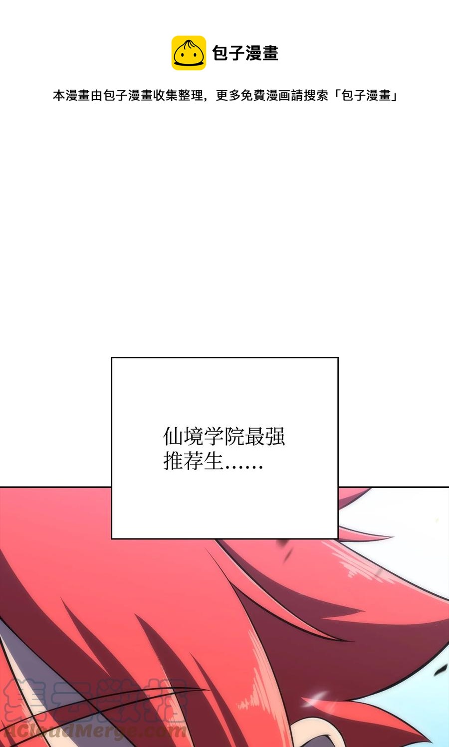 19 足球比赛(1/2)-第19话