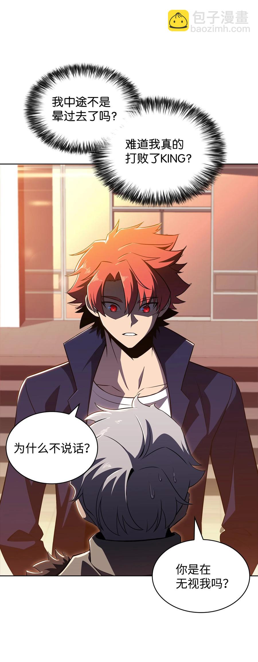 19 足球比赛(1/2)-第19话