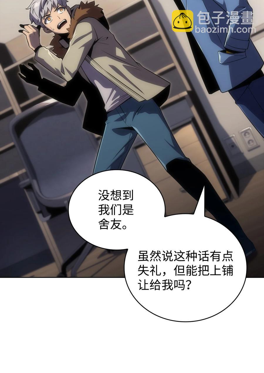 19 足球比赛(1/2)-第19话