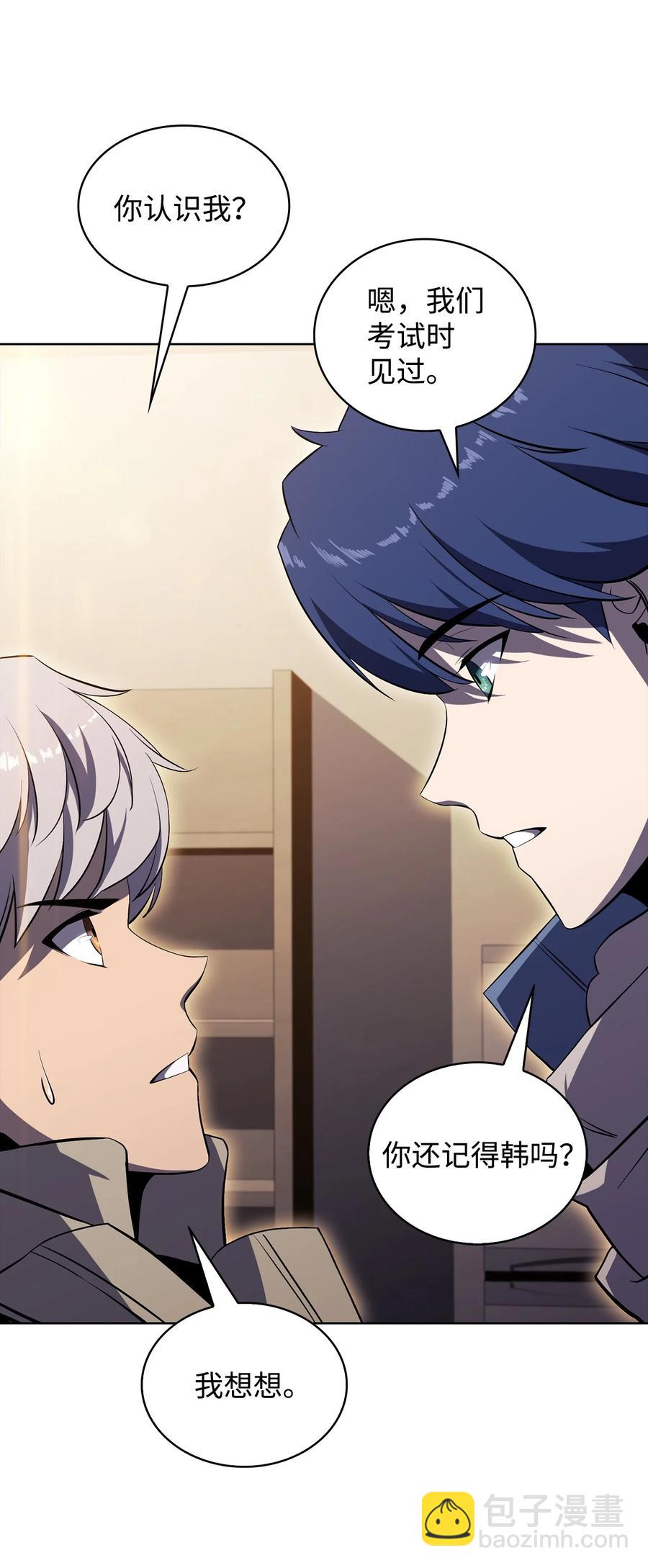 19 足球比赛(1/2)-第19话