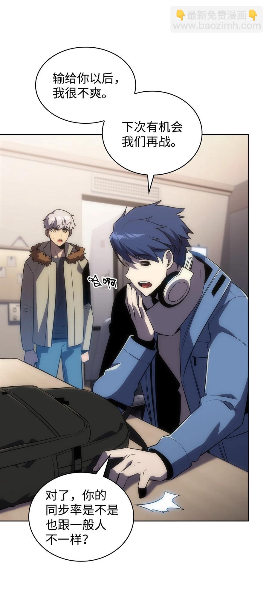 19 足球比赛(1/2)-第19话