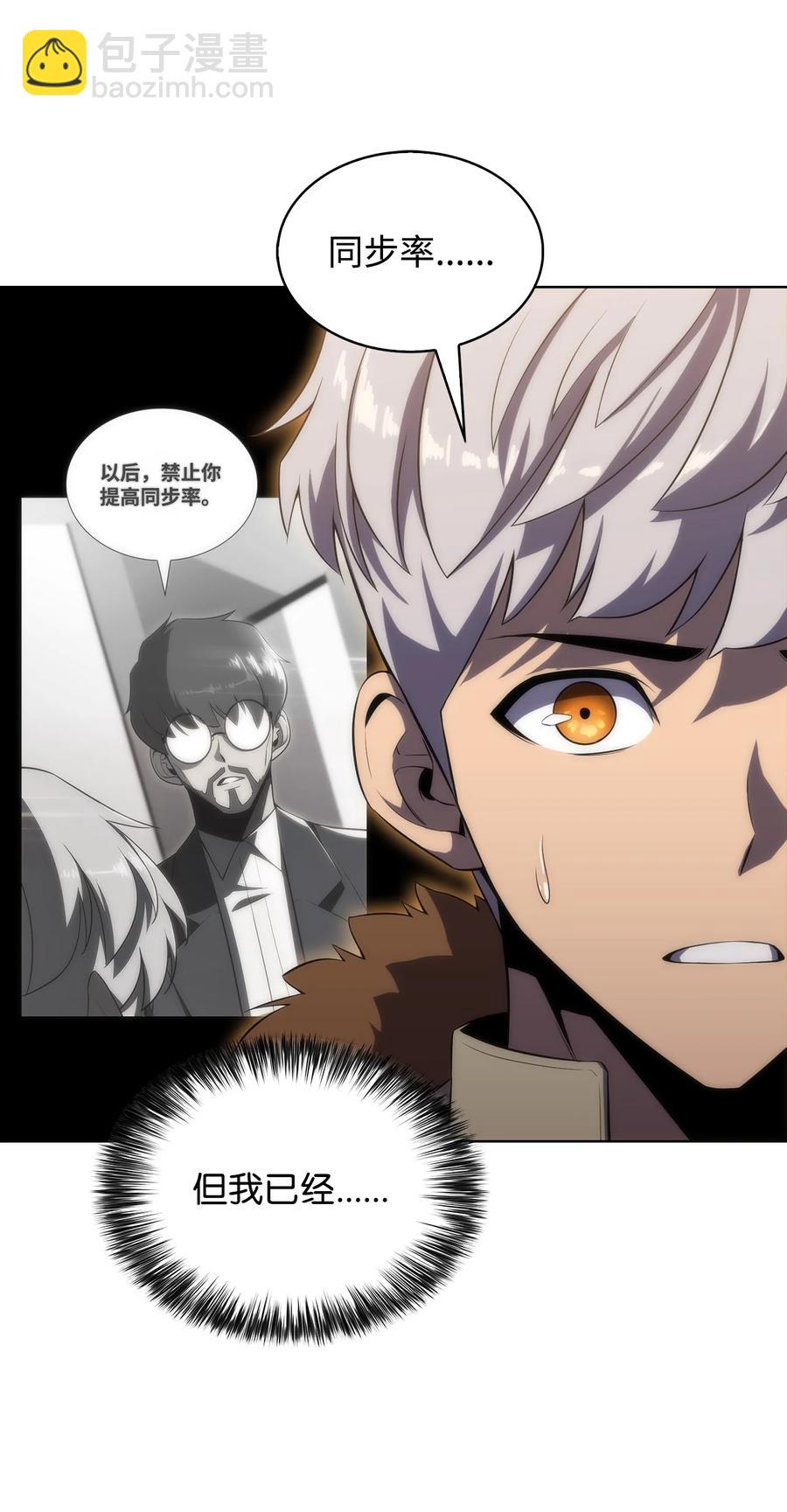 19 足球比赛(1/2)-第19话