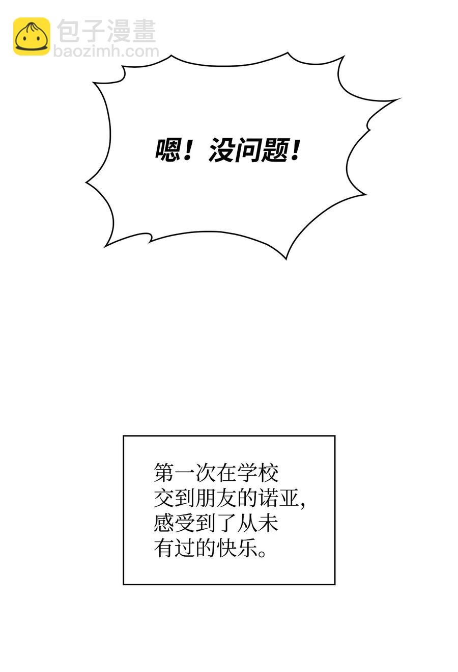 19 足球比赛(1/2)-第19话