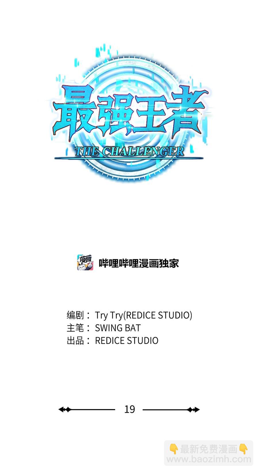 19 足球比赛(1/2)-第19话