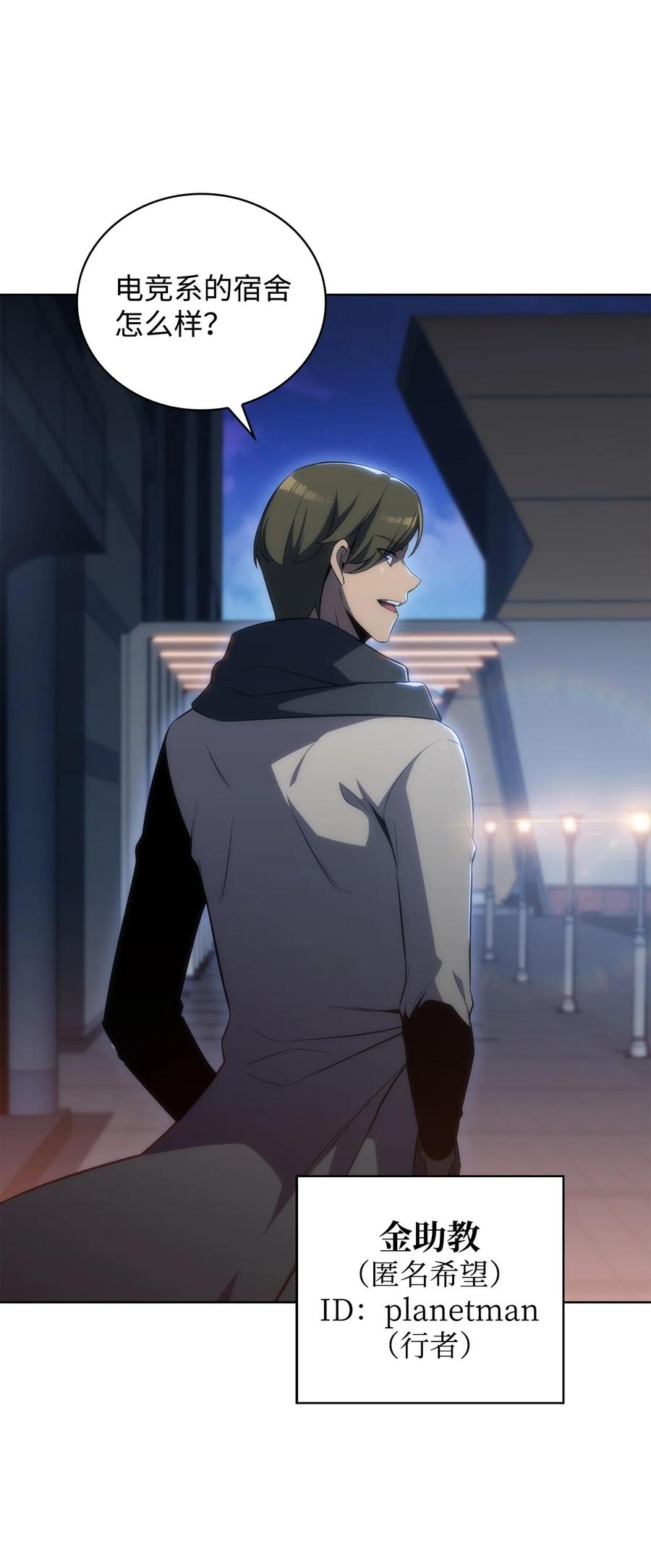 19 足球比赛(1/2)-第19话