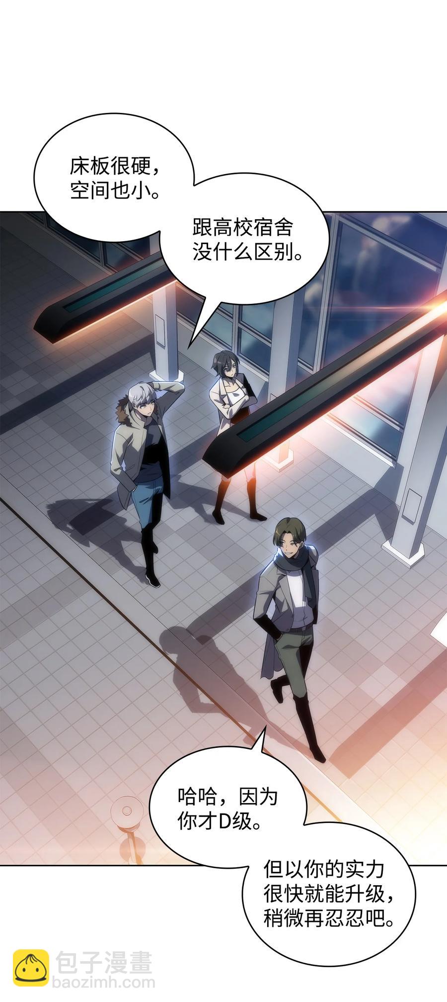 19 足球比赛(1/2)-第19话