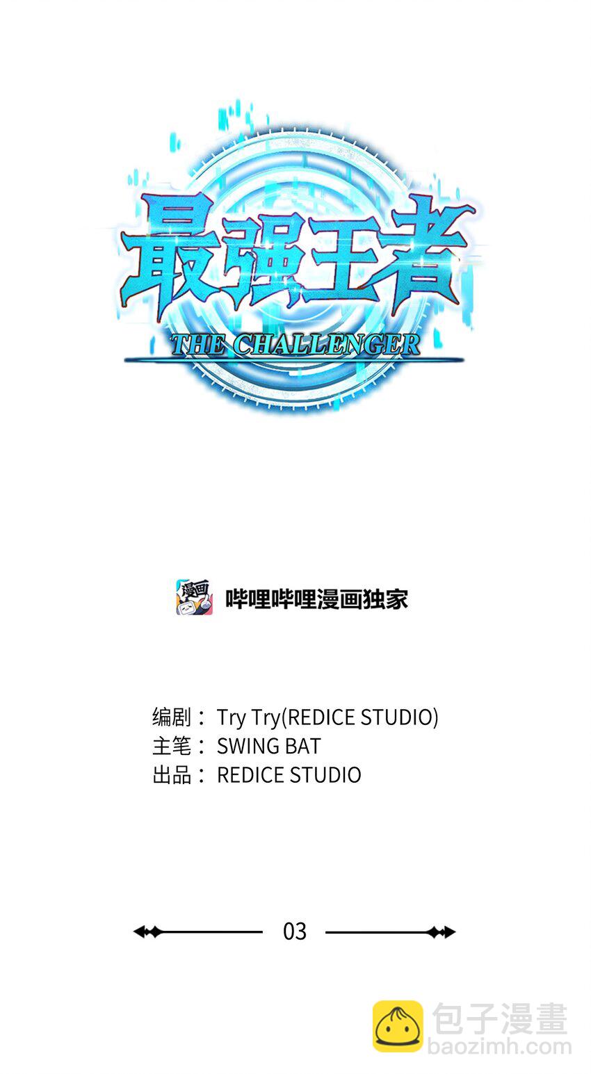 03 hide on bush(1/3)-第3话